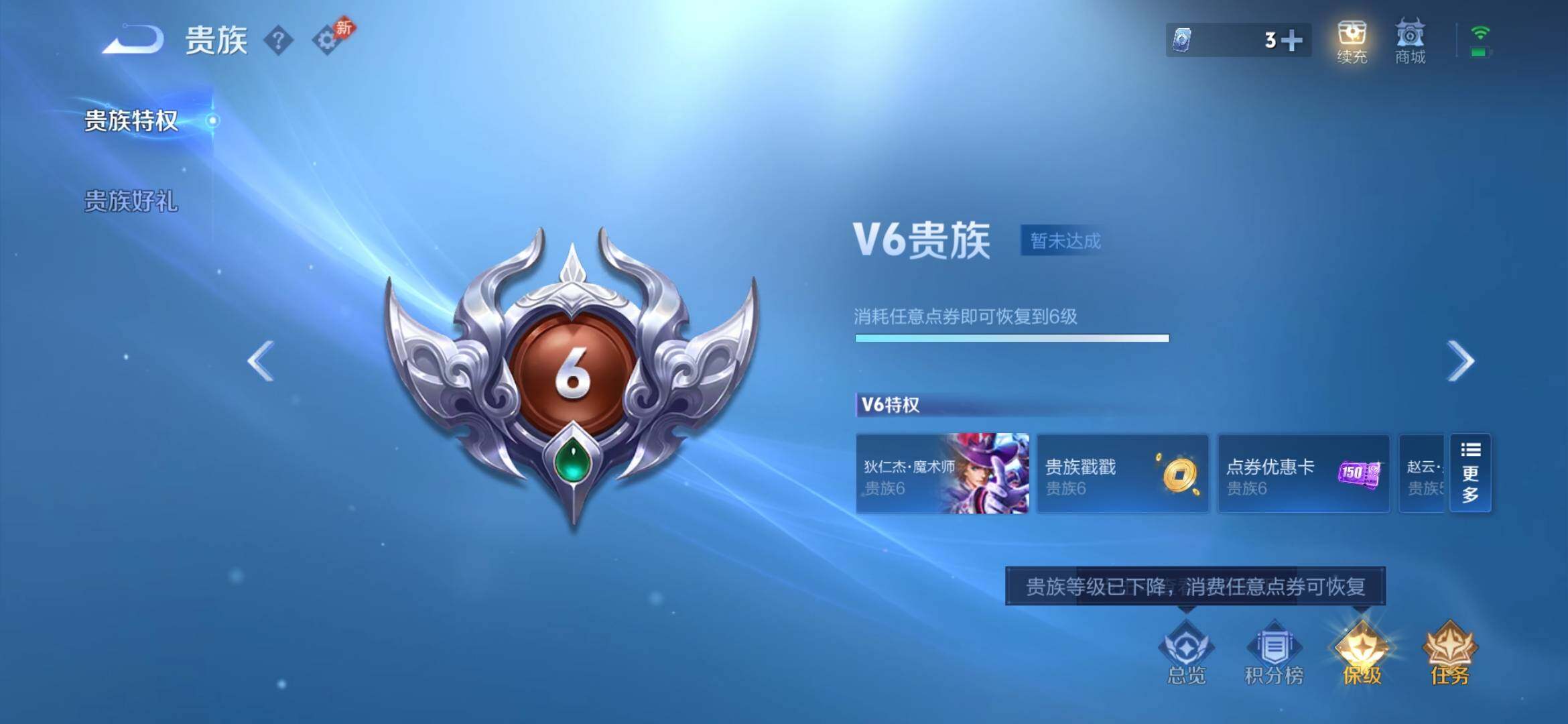 WZEY4356033王者荣耀账号详情图20