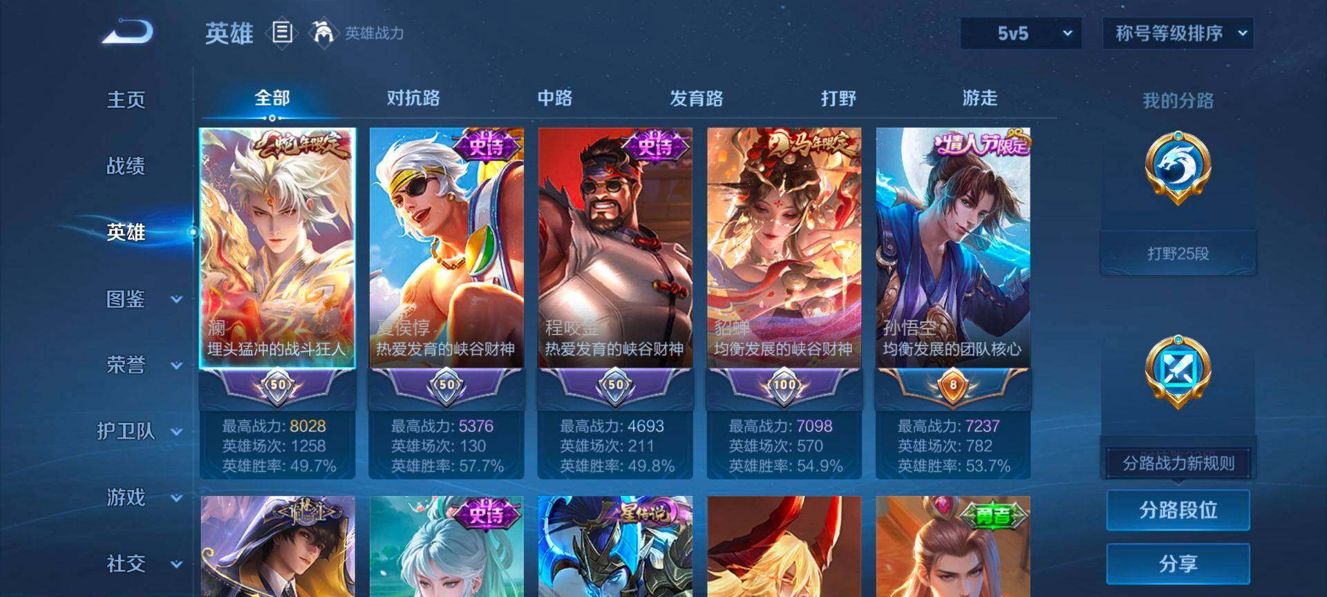 WZQM4355317王者荣耀账号详情图4