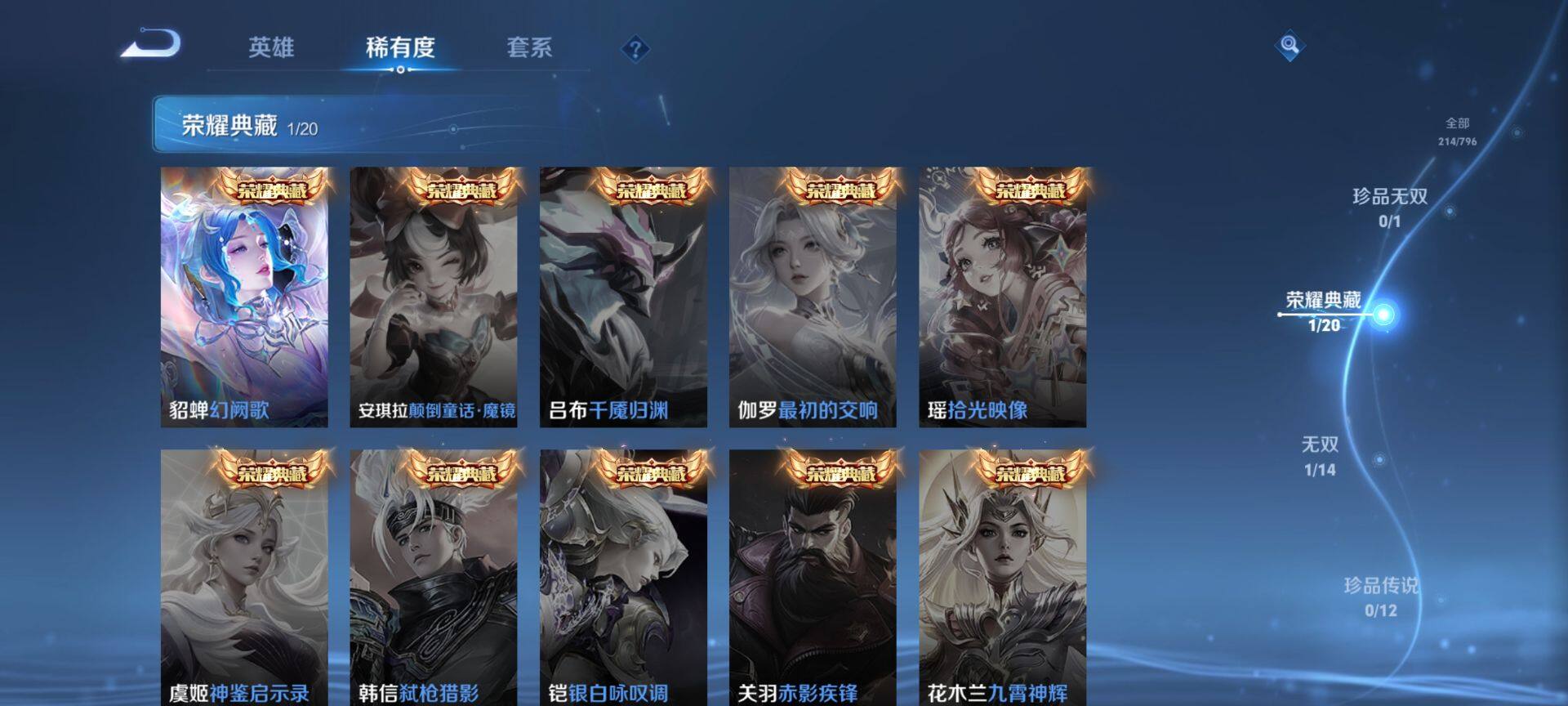 WZQM4355317王者荣耀账号详情图6