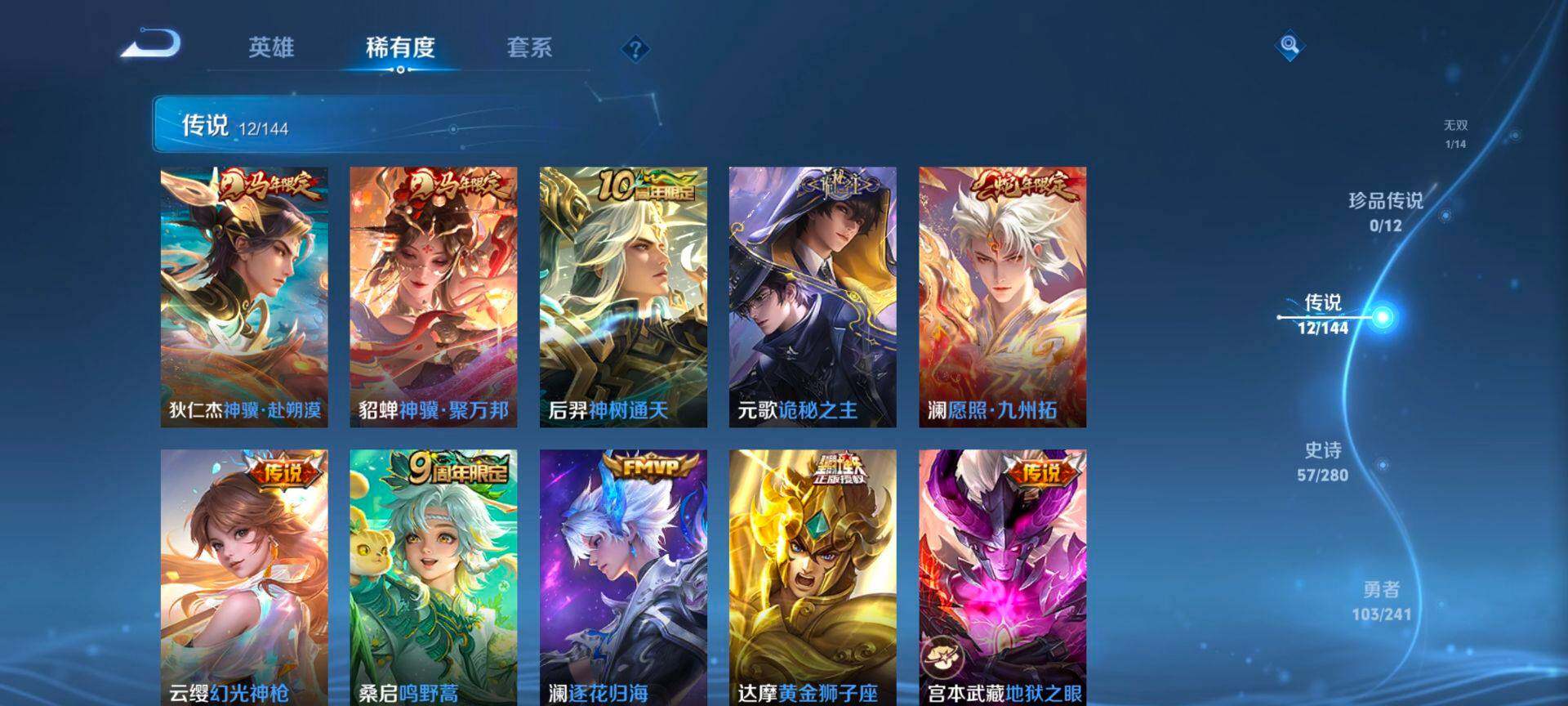 WZQM4355317王者荣耀账号详情图8