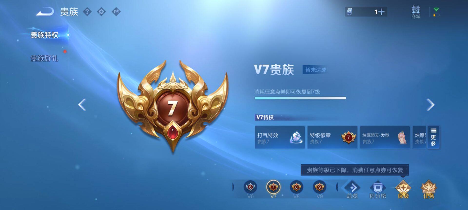WZQM4355317王者荣耀账号详情图10