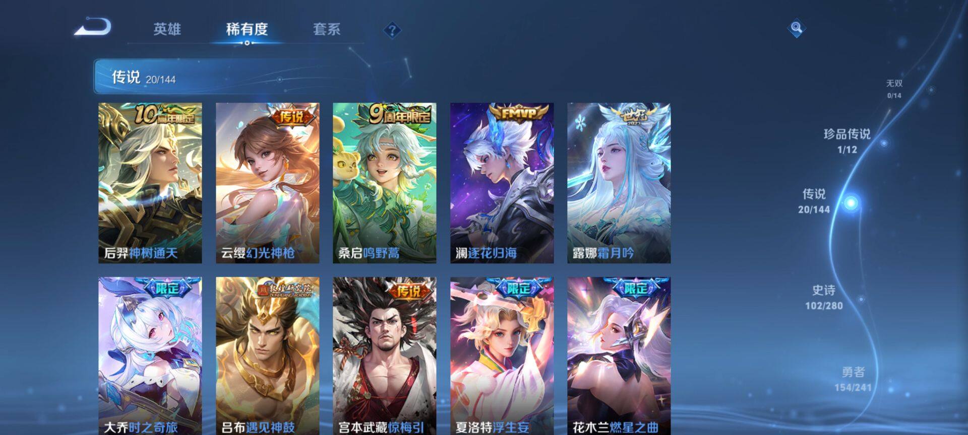 WZQM4355318王者荣耀账号详情图8
