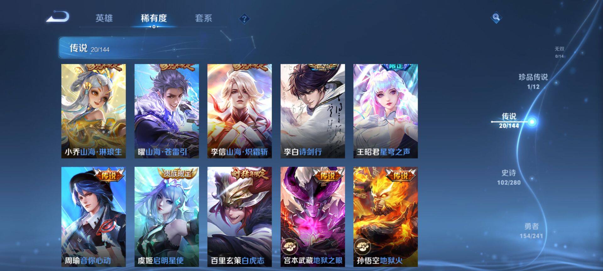 WZQM4355318王者荣耀账号详情图9