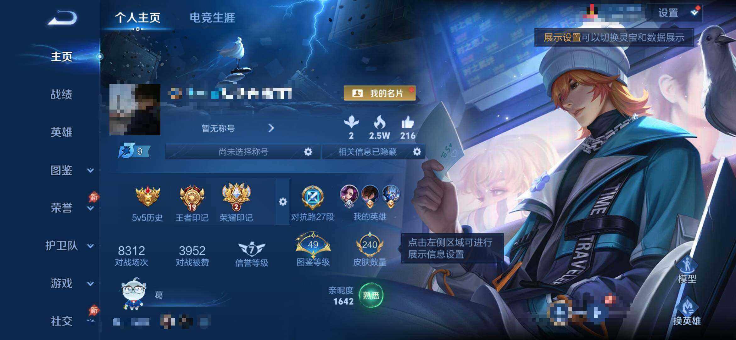 WZEY4356033王者荣耀账号详情图8