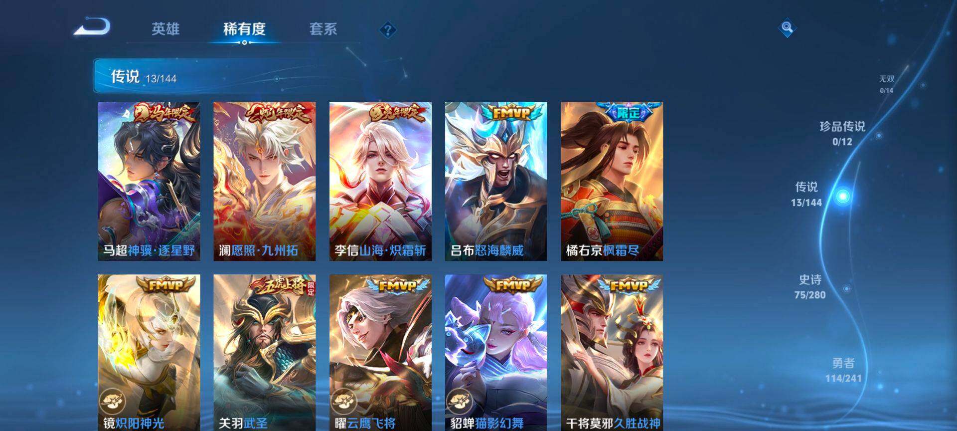 WZQM4355320王者荣耀账号详情图5