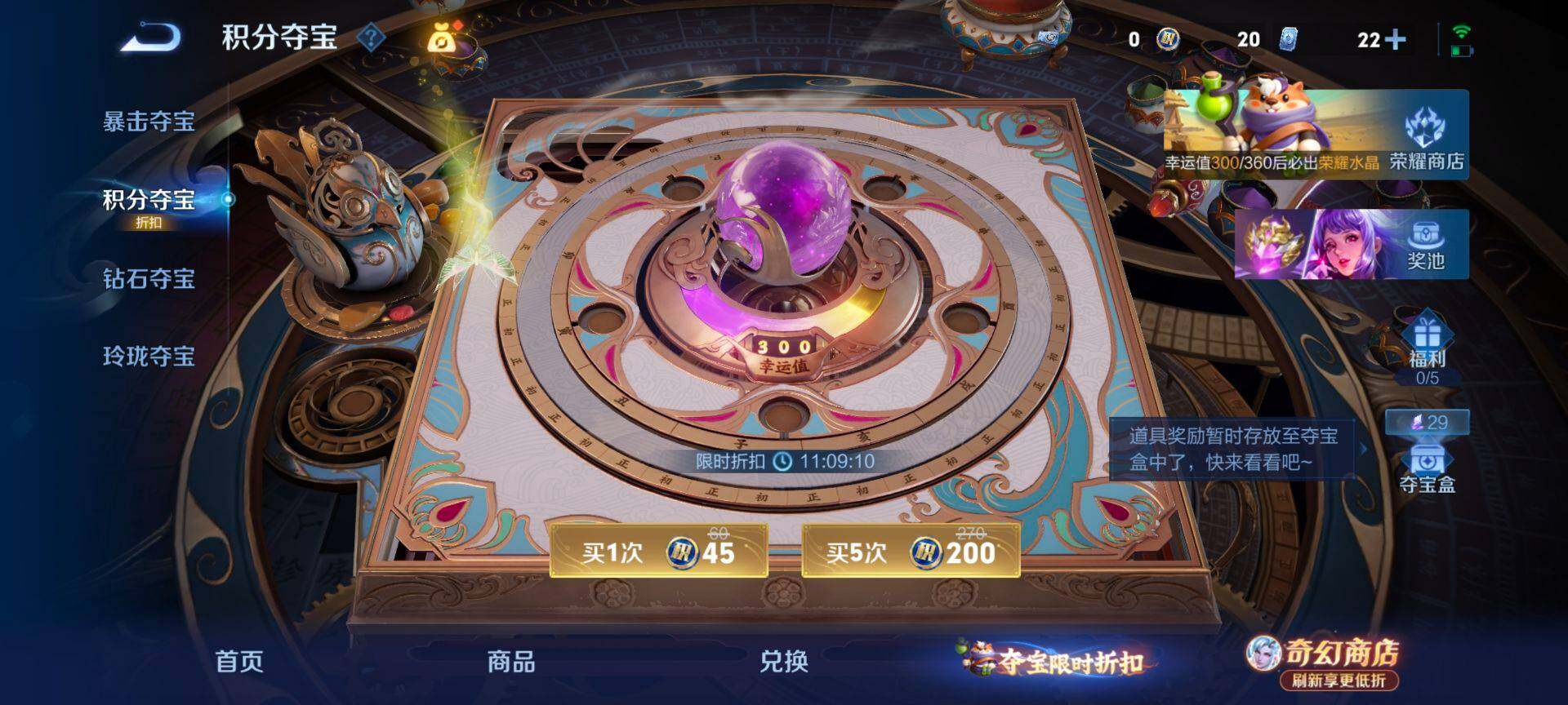 WZQM4355320王者荣耀账号详情图7