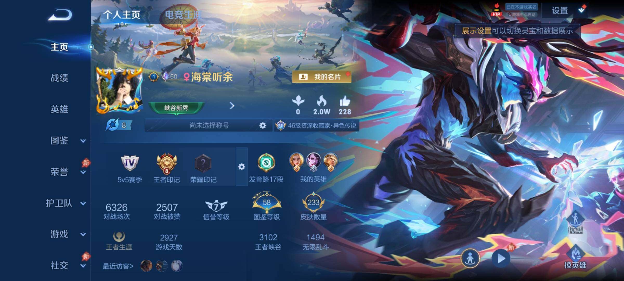 WZCMY4355769王者荣耀账号详情图2