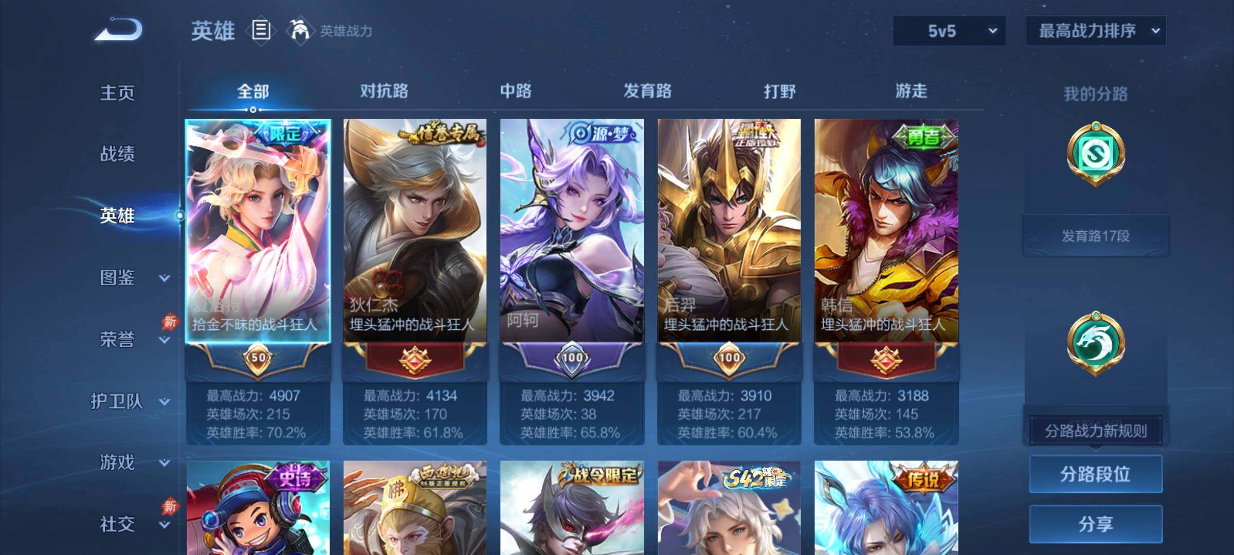 WZCMY4355769王者荣耀账号详情图3