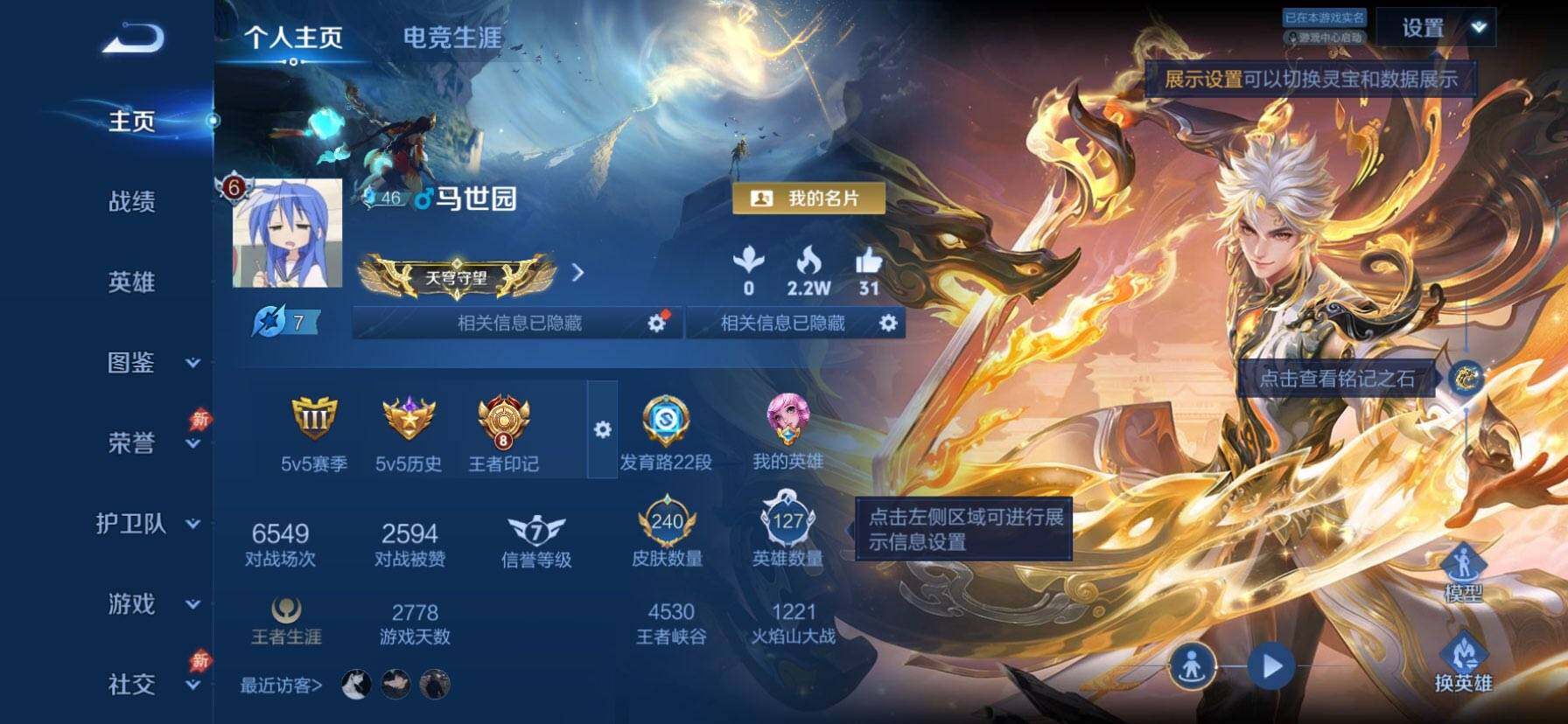WZQM4355329王者荣耀账号详情图3