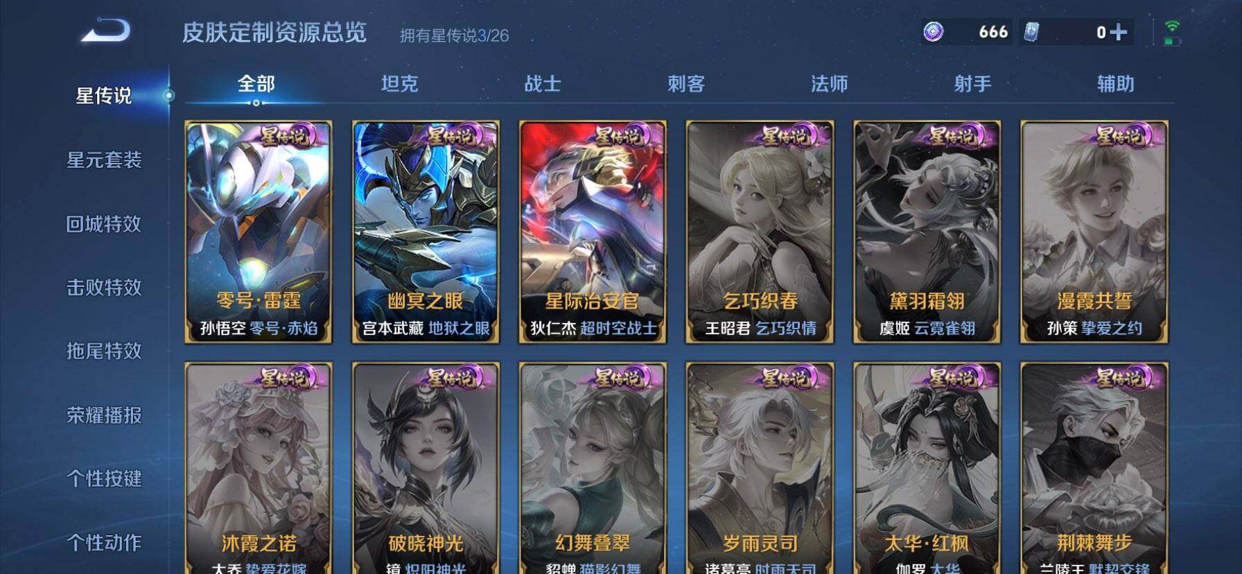 WZQM4355329王者荣耀账号详情图7