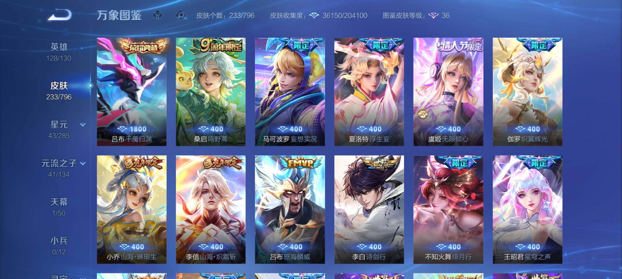 WZCMY4355769王者荣耀账号详情图6