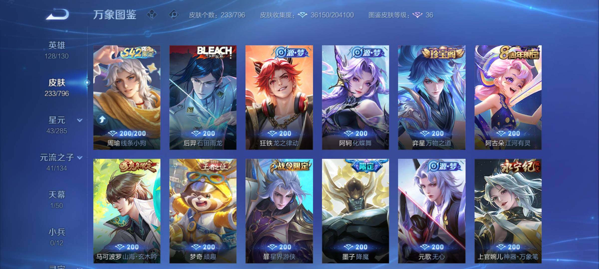 WZCMY4355769王者荣耀账号详情图8