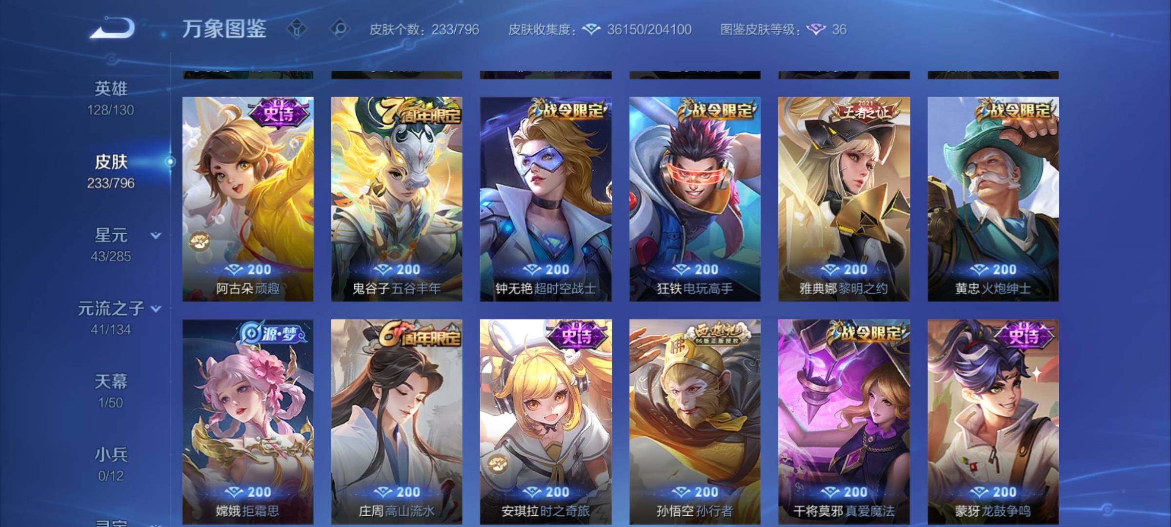 WZCMY4355769王者荣耀账号详情图9