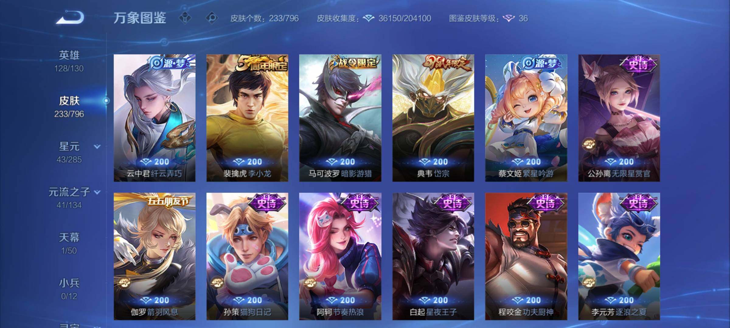 WZCMY4355769王者荣耀账号详情图10