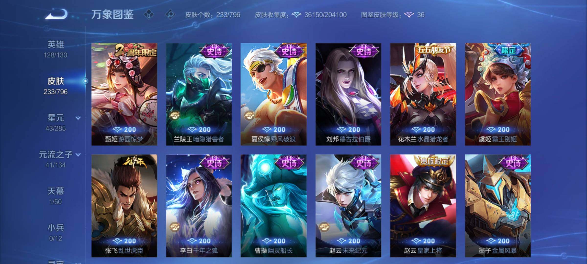 WZCMY4355769王者荣耀账号详情图11