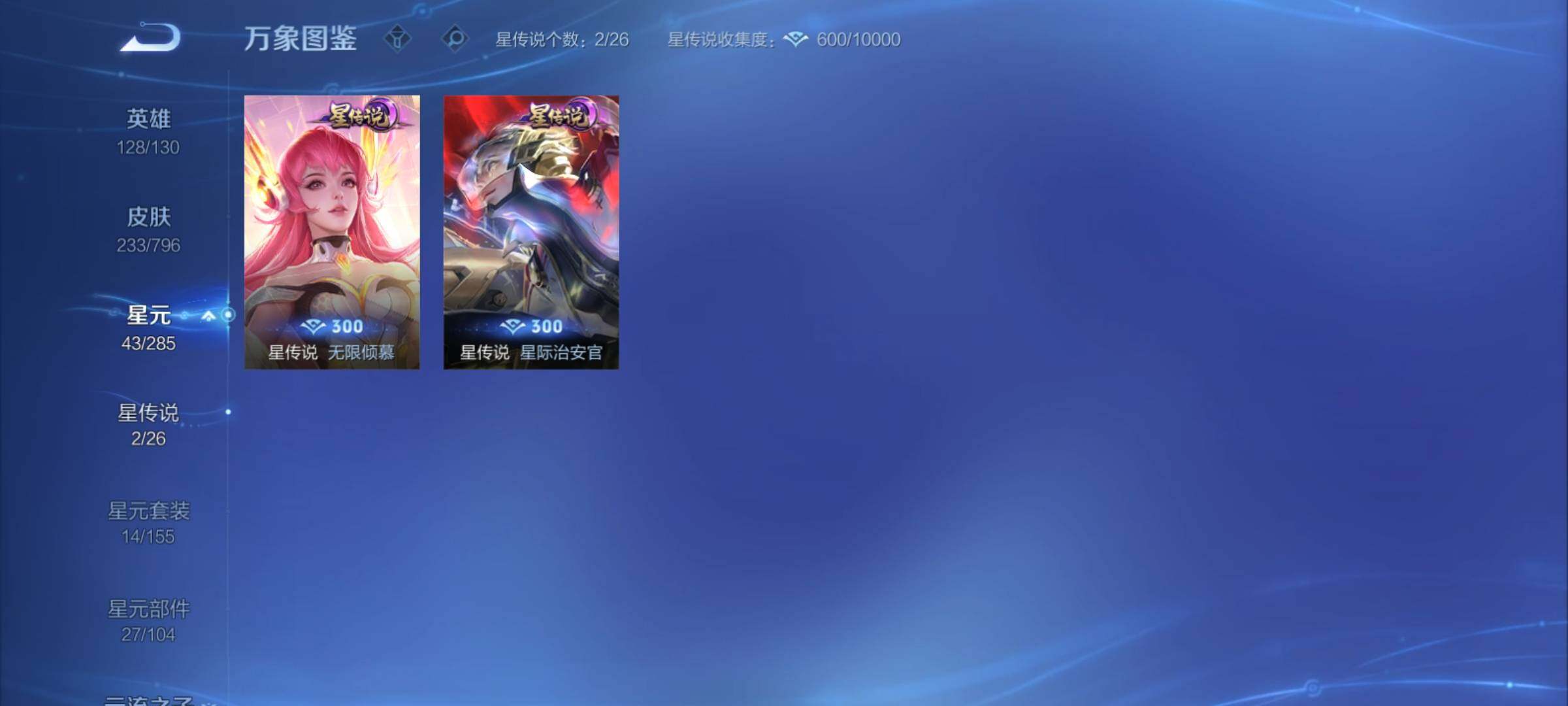 WZCMY4355769王者荣耀账号详情图12