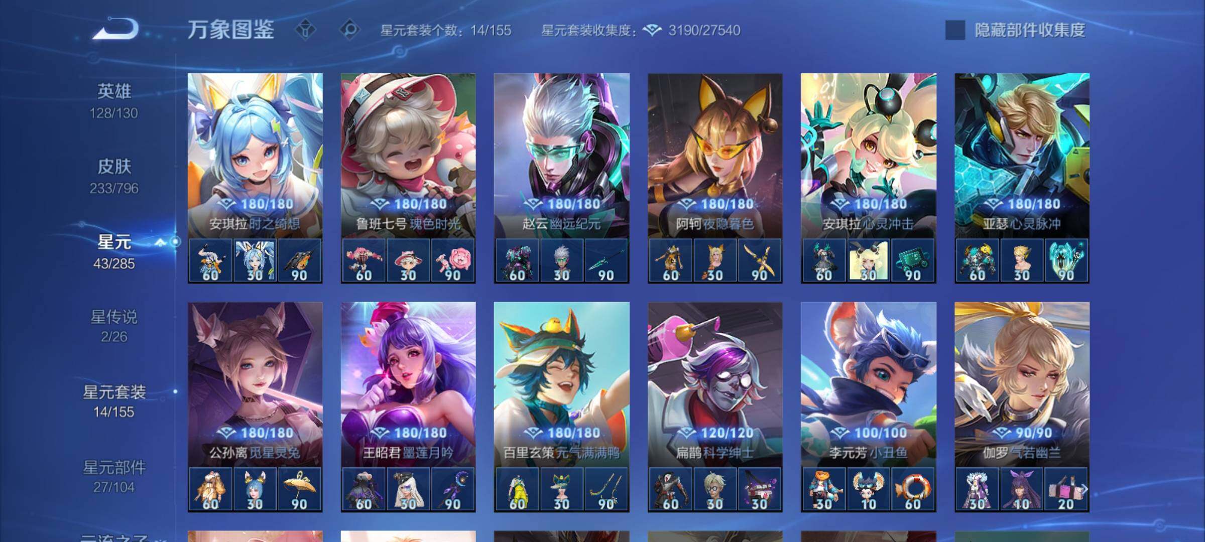 WZCMY4355769王者荣耀账号详情图13