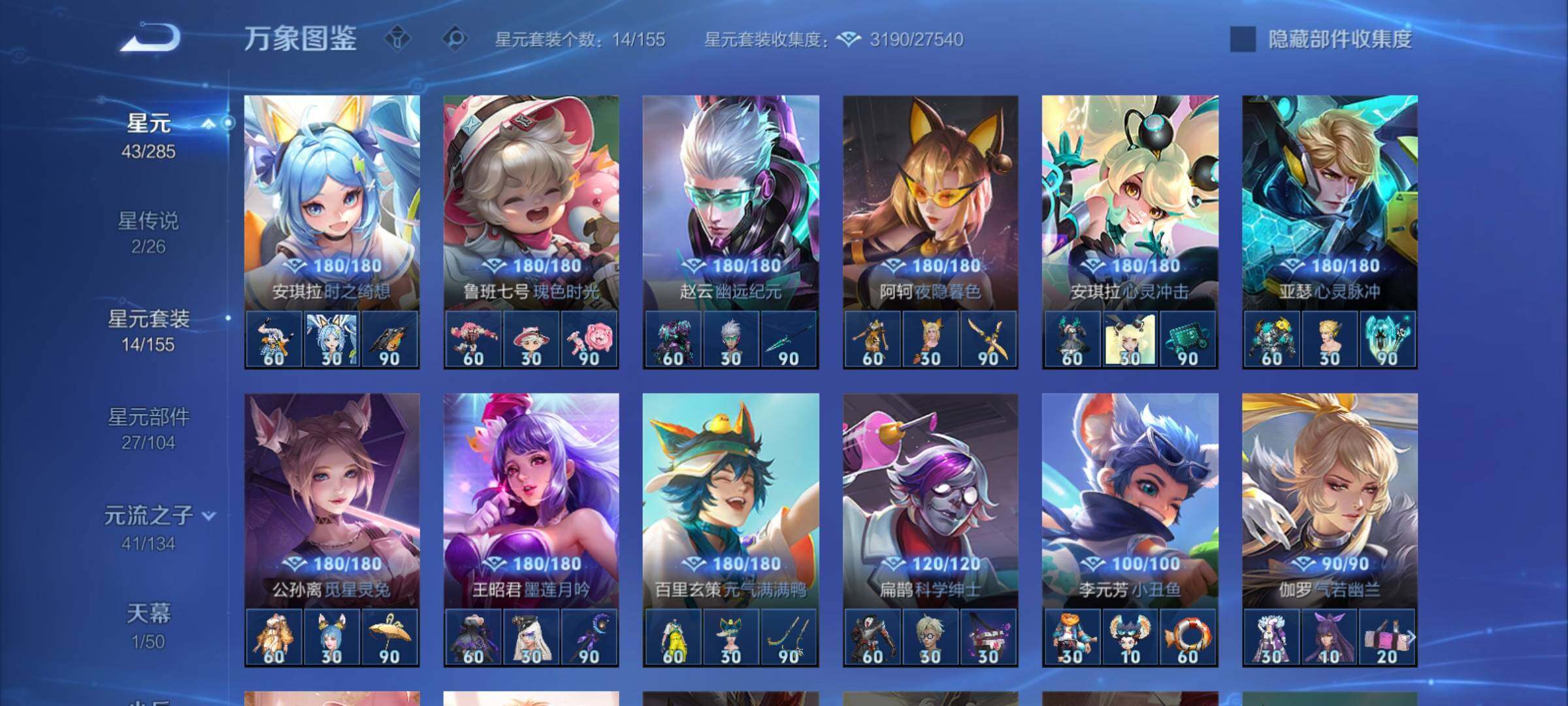 WZCMY4355769王者荣耀账号详情图15