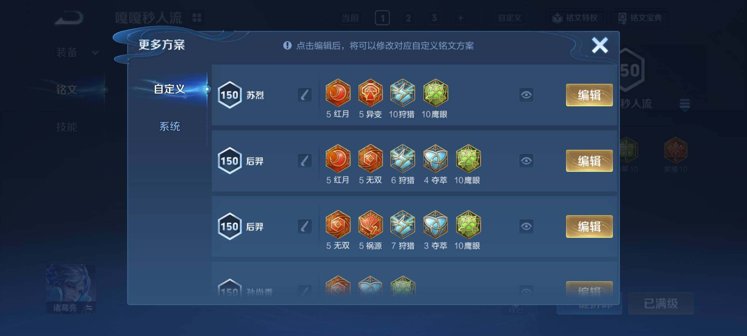 WZCMY4355769王者荣耀账号详情图16