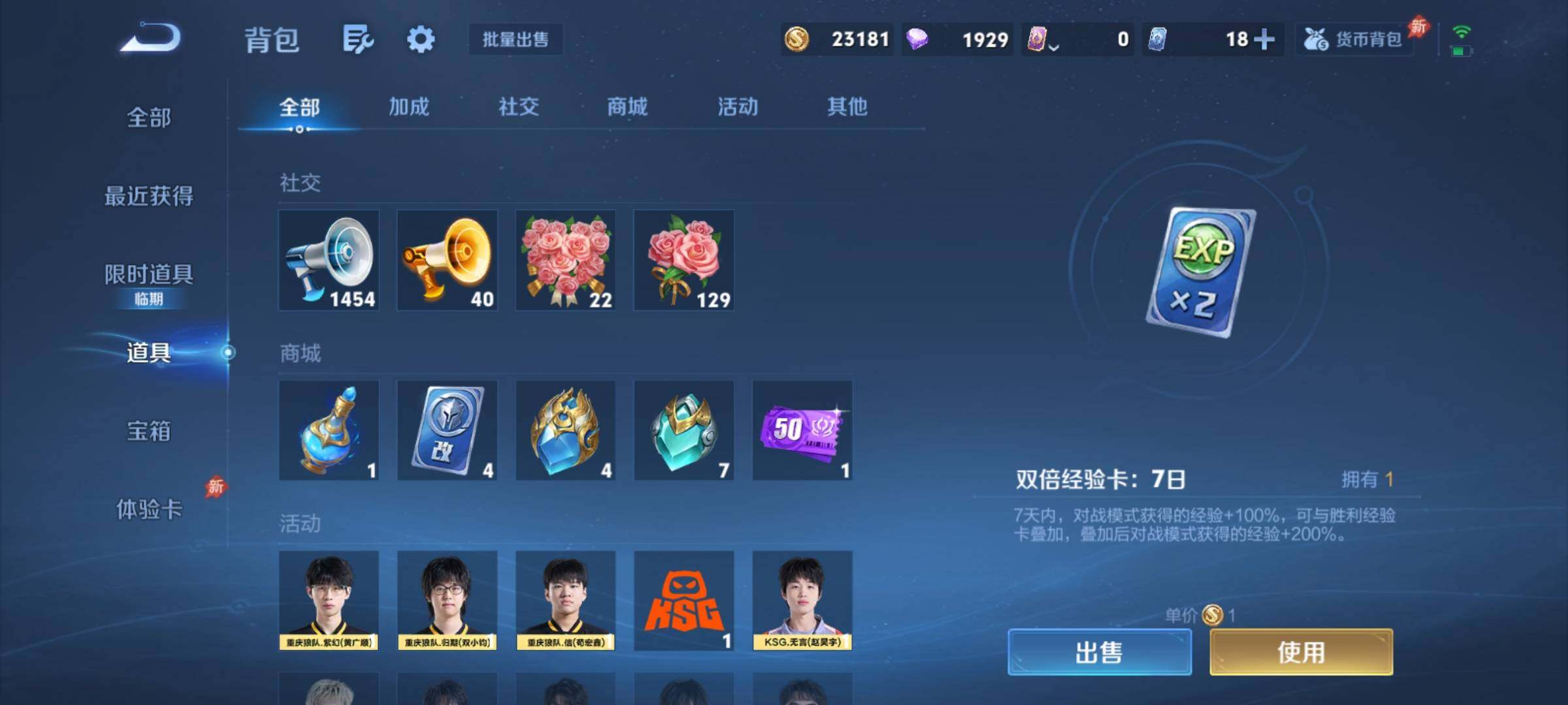 WZCMY4355769王者荣耀账号详情图17