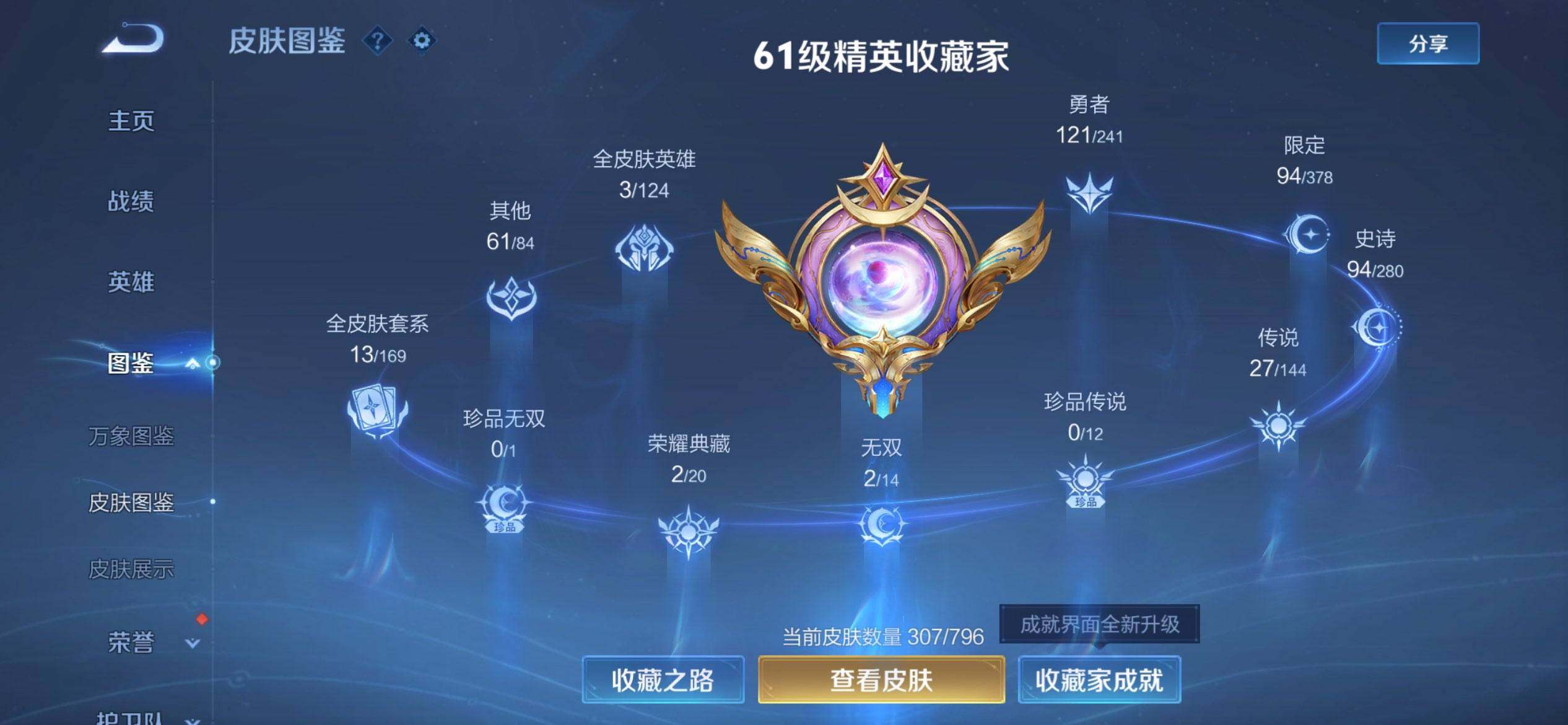 WZQM4355331王者荣耀账号详情图5