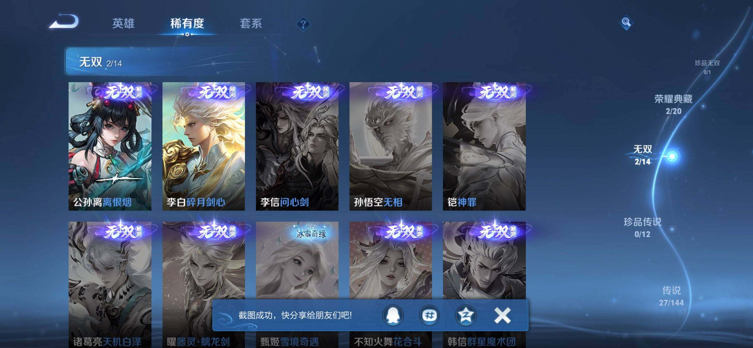 WZQM4355331王者荣耀账号详情图7