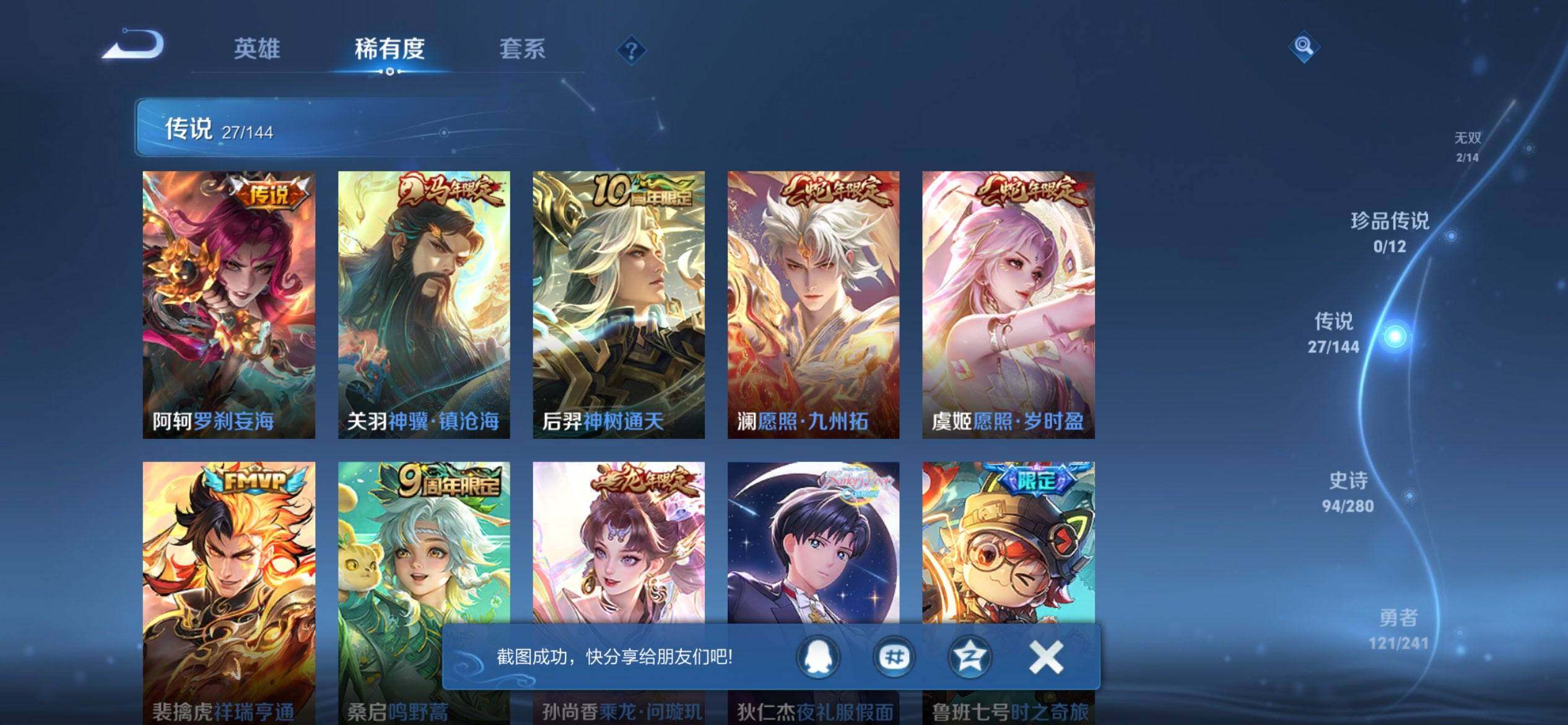 WZQM4355331王者荣耀账号详情图8