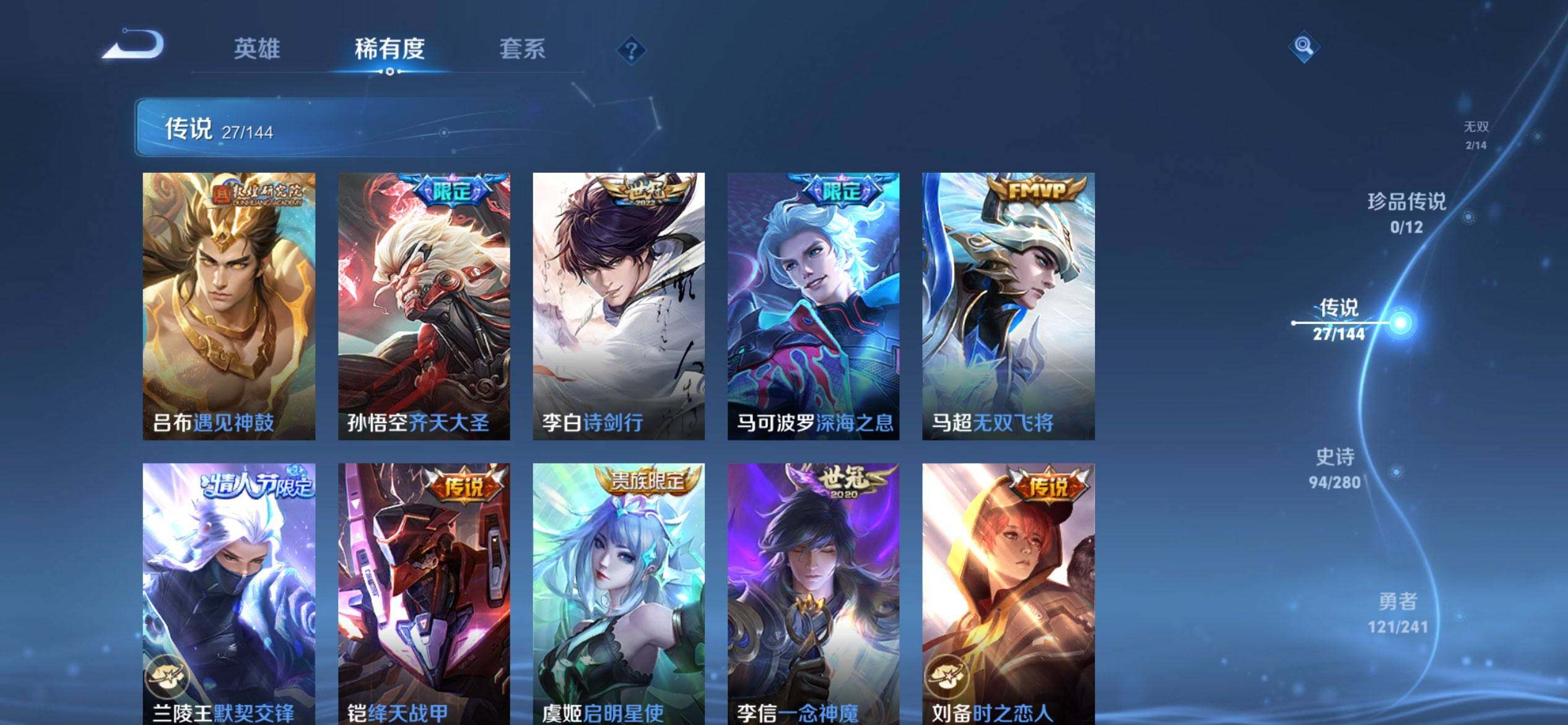 WZQM4355331王者荣耀账号详情图9