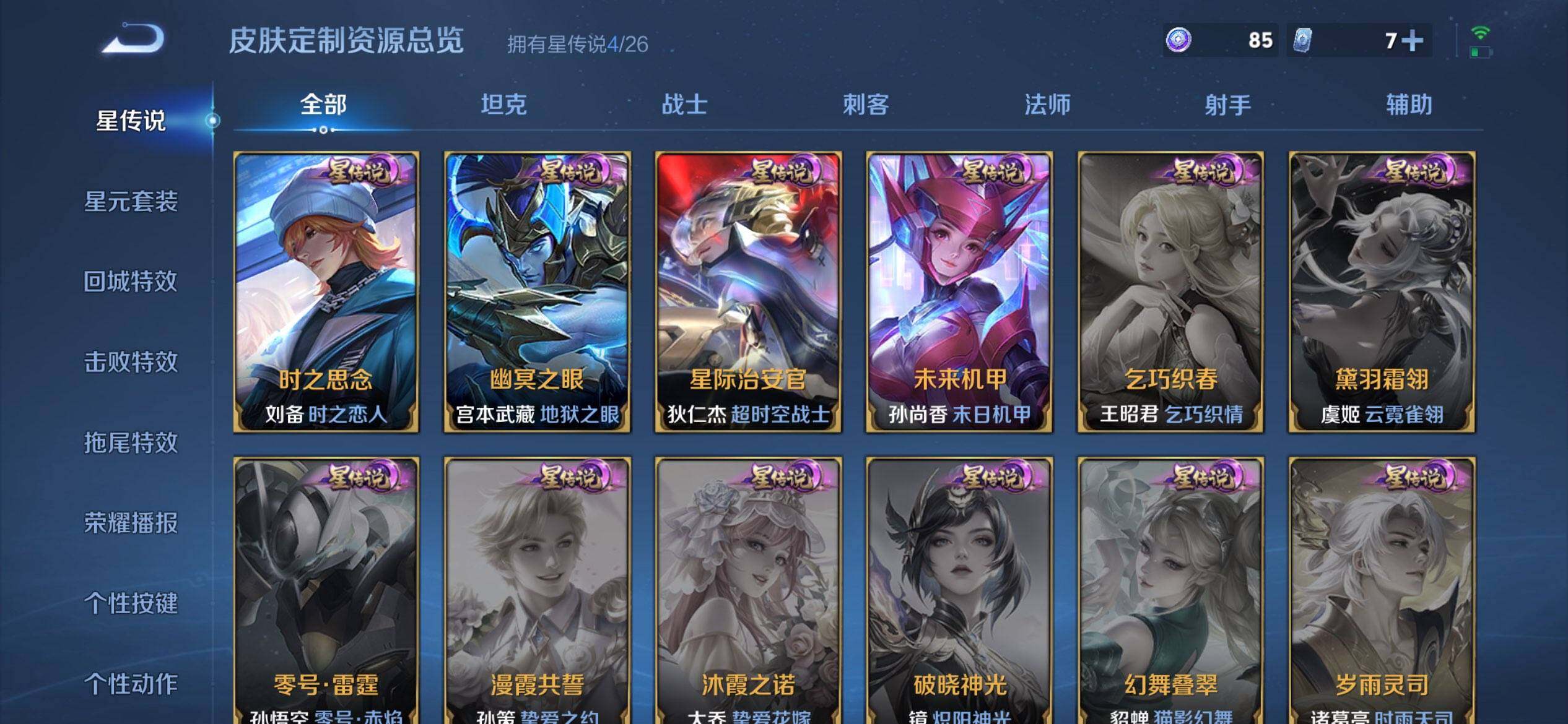 WZQM4355331王者荣耀账号详情图10
