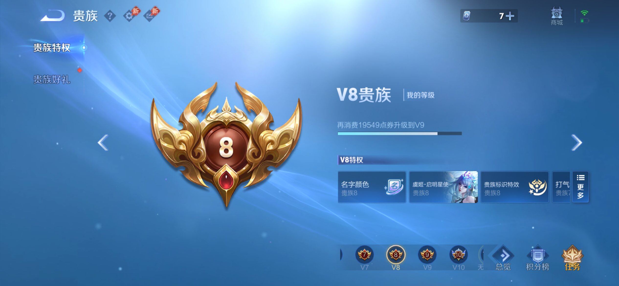 WZQM4355331王者荣耀账号详情图11