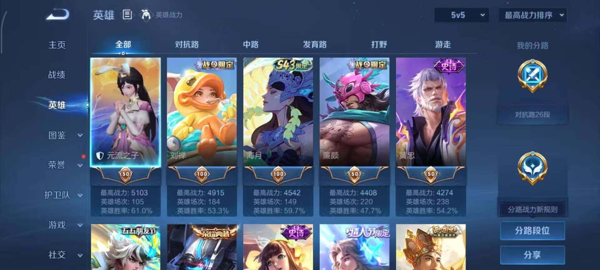 WZLX4355327王者荣耀账号详情图5