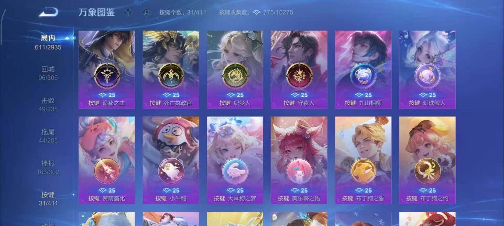 WZLX4355327王者荣耀账号详情图6