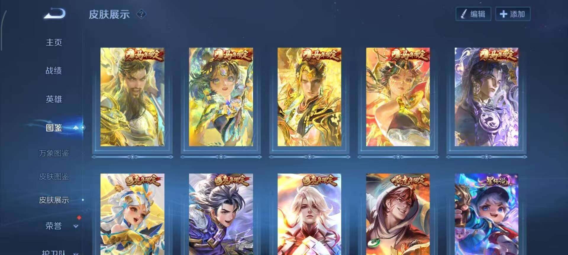 WZLX4355327王者荣耀账号详情图11