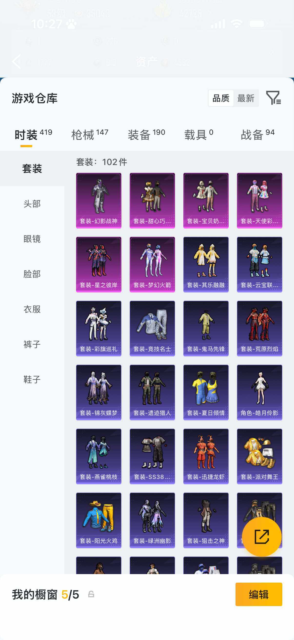 HPLX4206584和平精英账号详情图5 HPLX4206584和平精英账号详情图5