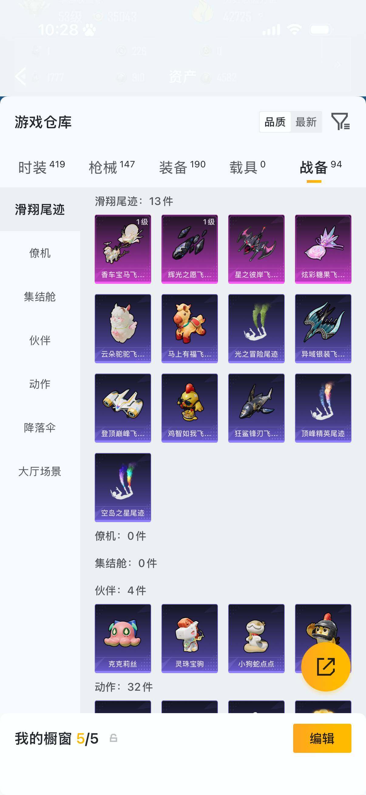 HPLX4206584和平精英账号详情图7 HPLX4206584和平精英账号详情图7