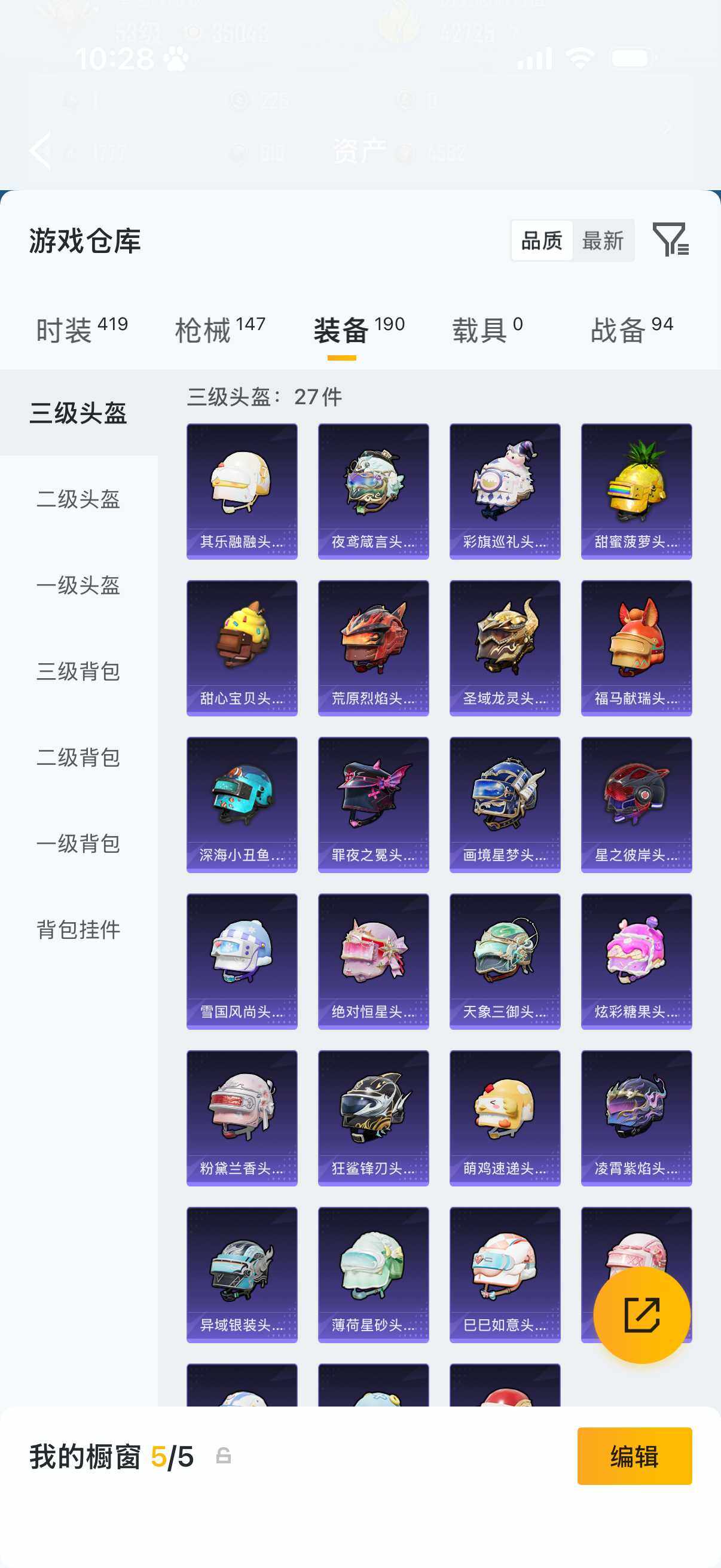 HPLX4206584和平精英账号详情图9 HPLX4206584和平精英账号详情图9