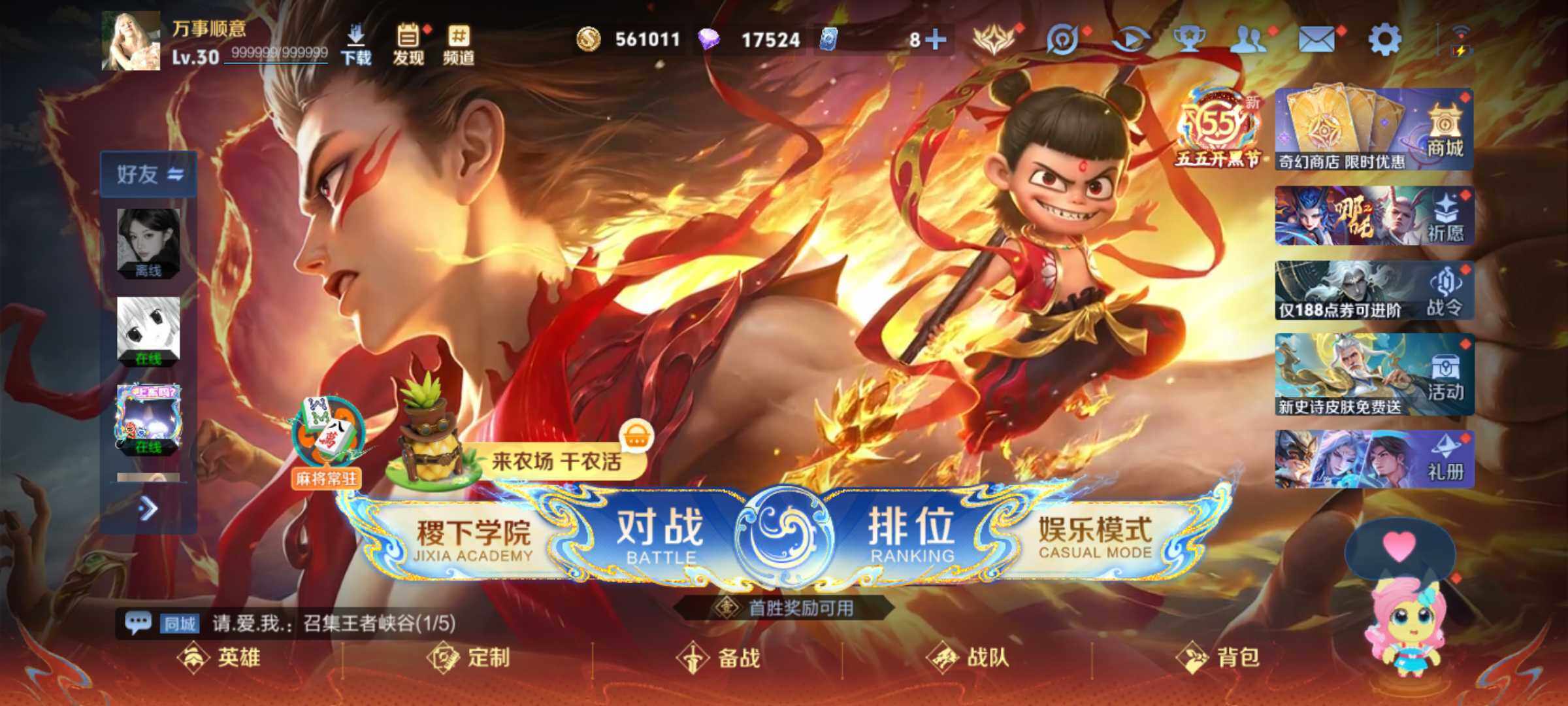 WZJM4355852王者荣耀账号详情图10