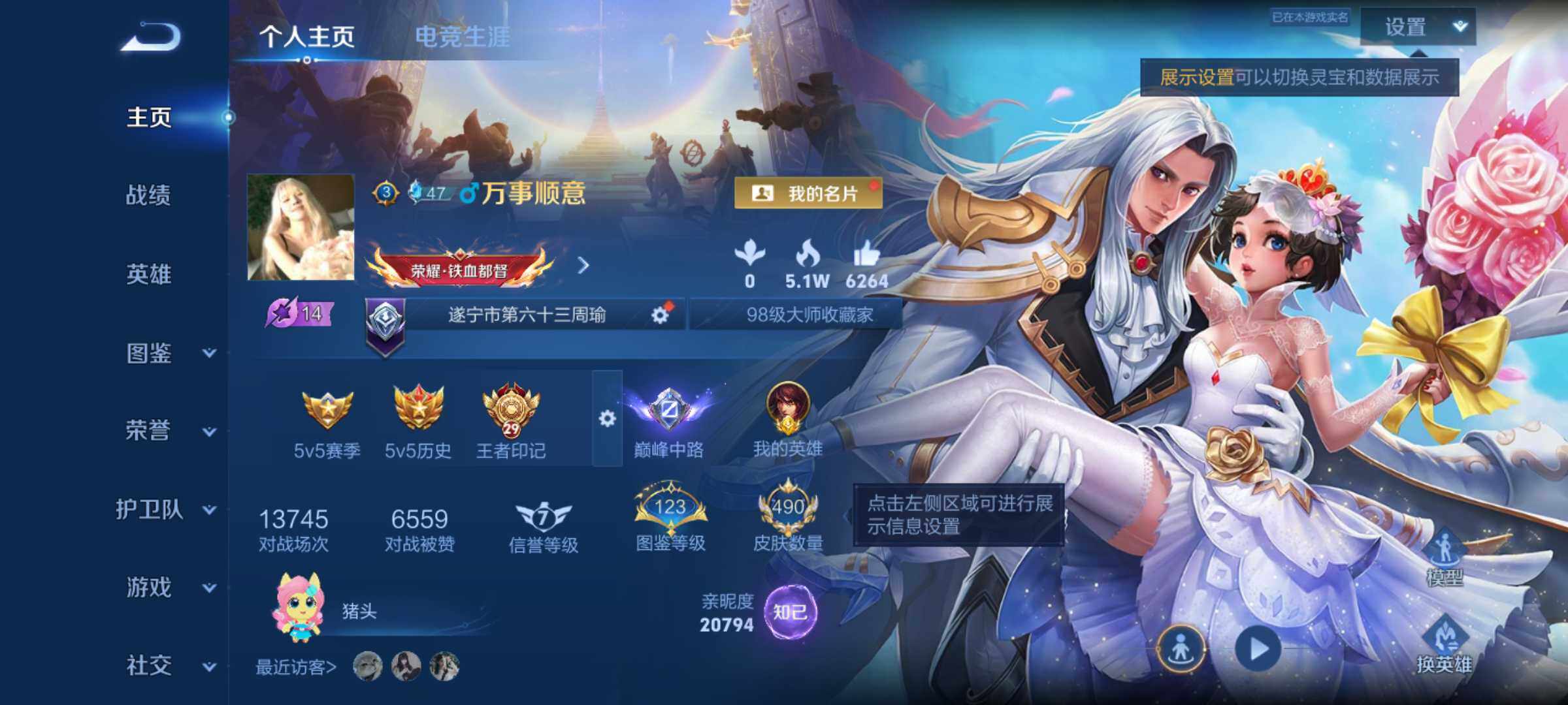 WZJM4355852王者荣耀账号详情图11