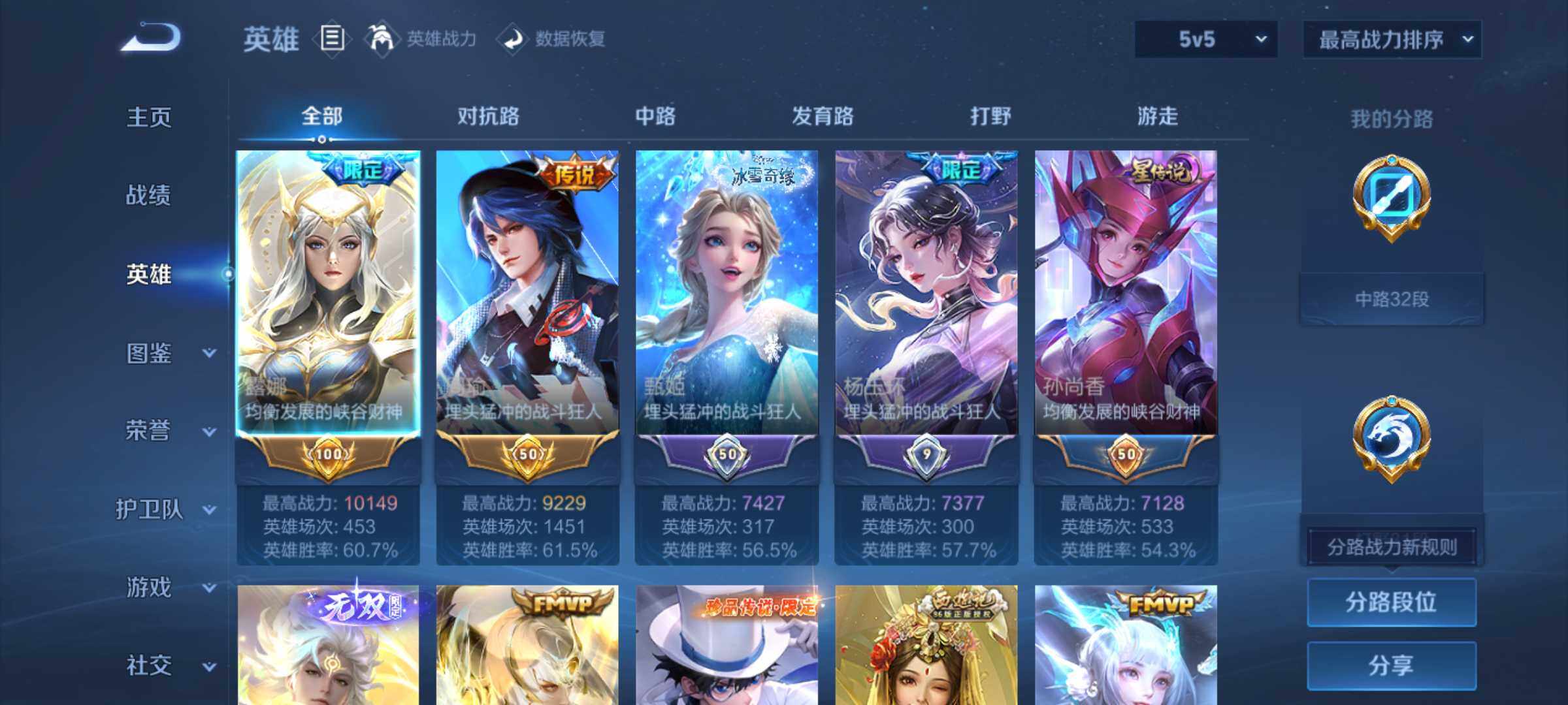 WZJM4355852王者荣耀账号详情图12