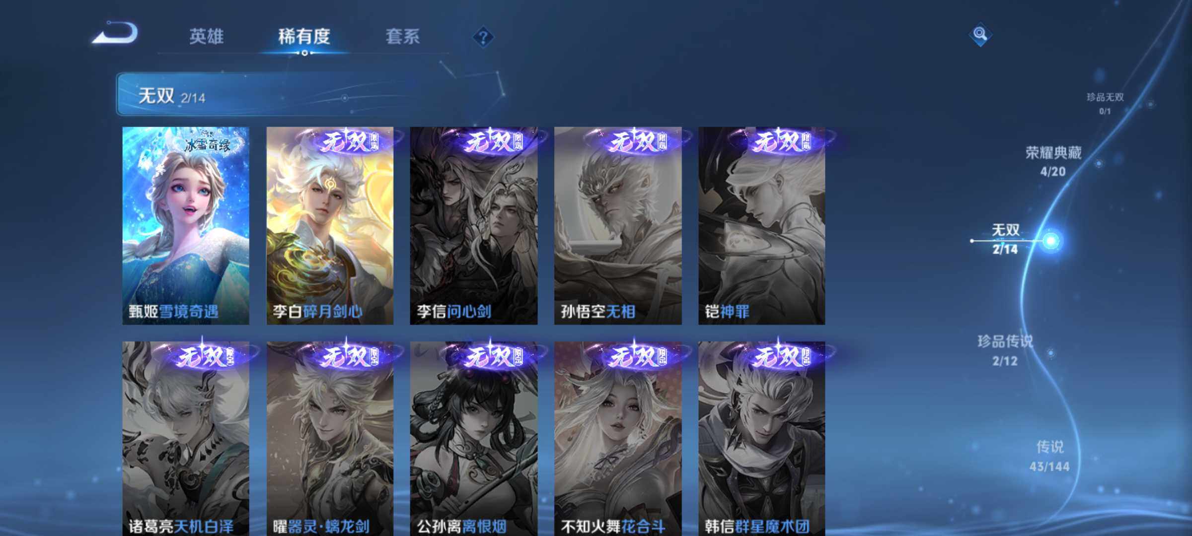 WZJM4355852王者荣耀账号详情图15