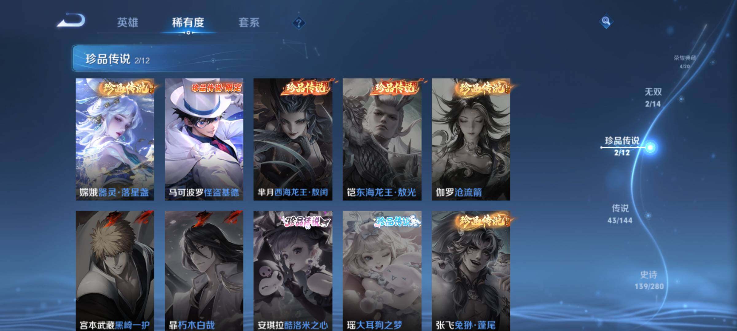 WZJM4355852王者荣耀账号详情图16