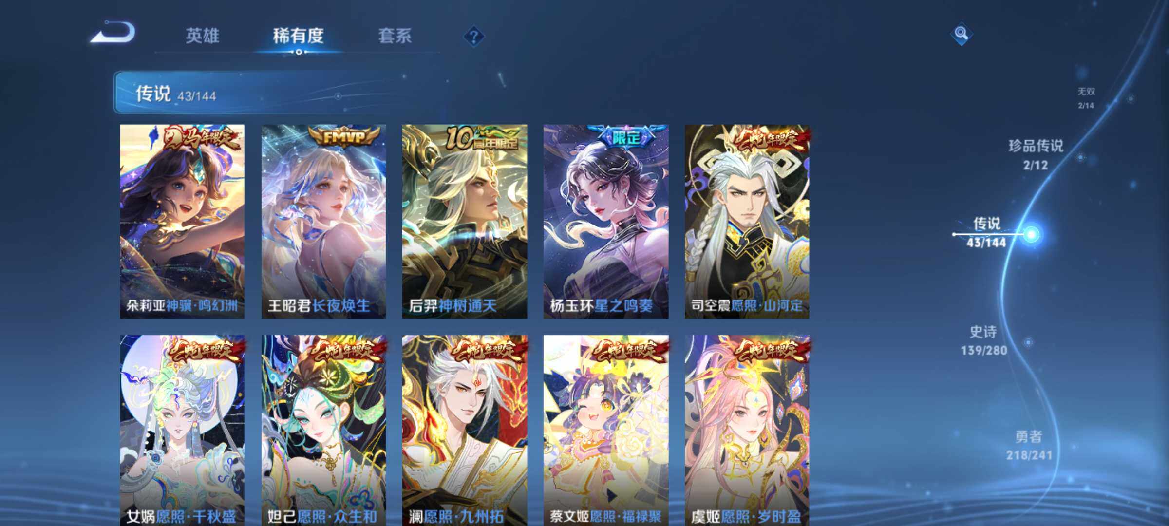 WZJM4355852王者荣耀账号详情图17