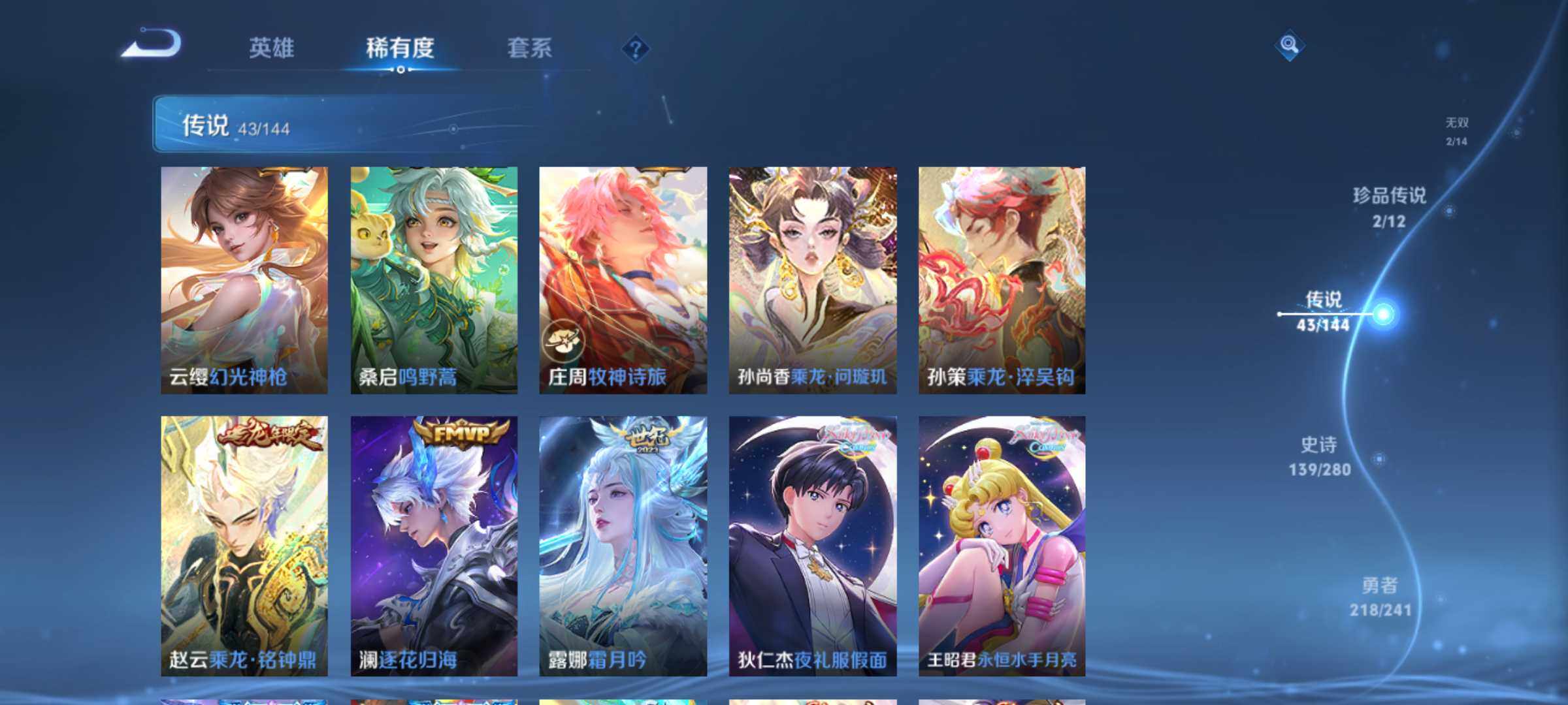WZJM4355852王者荣耀账号详情图18