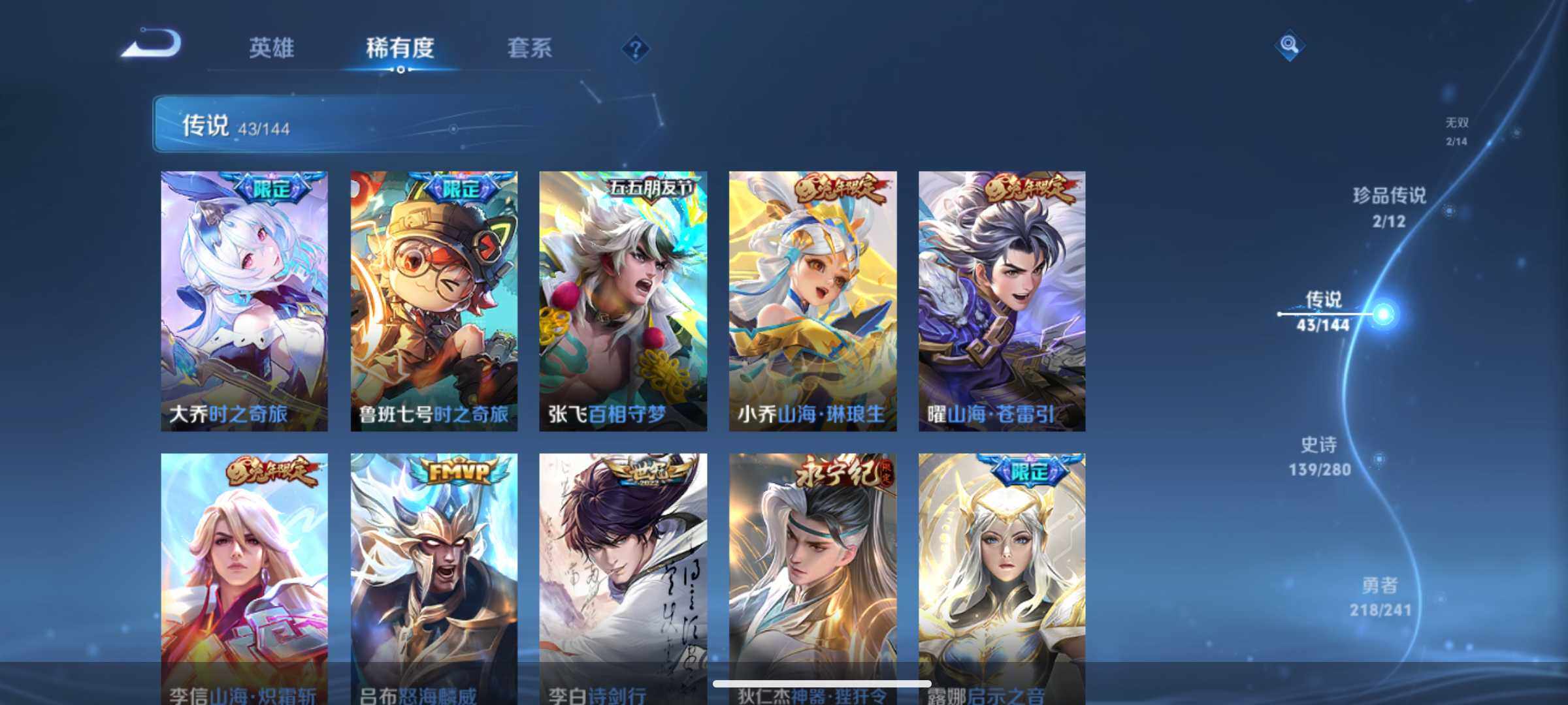 WZJM4355852王者荣耀账号详情图19