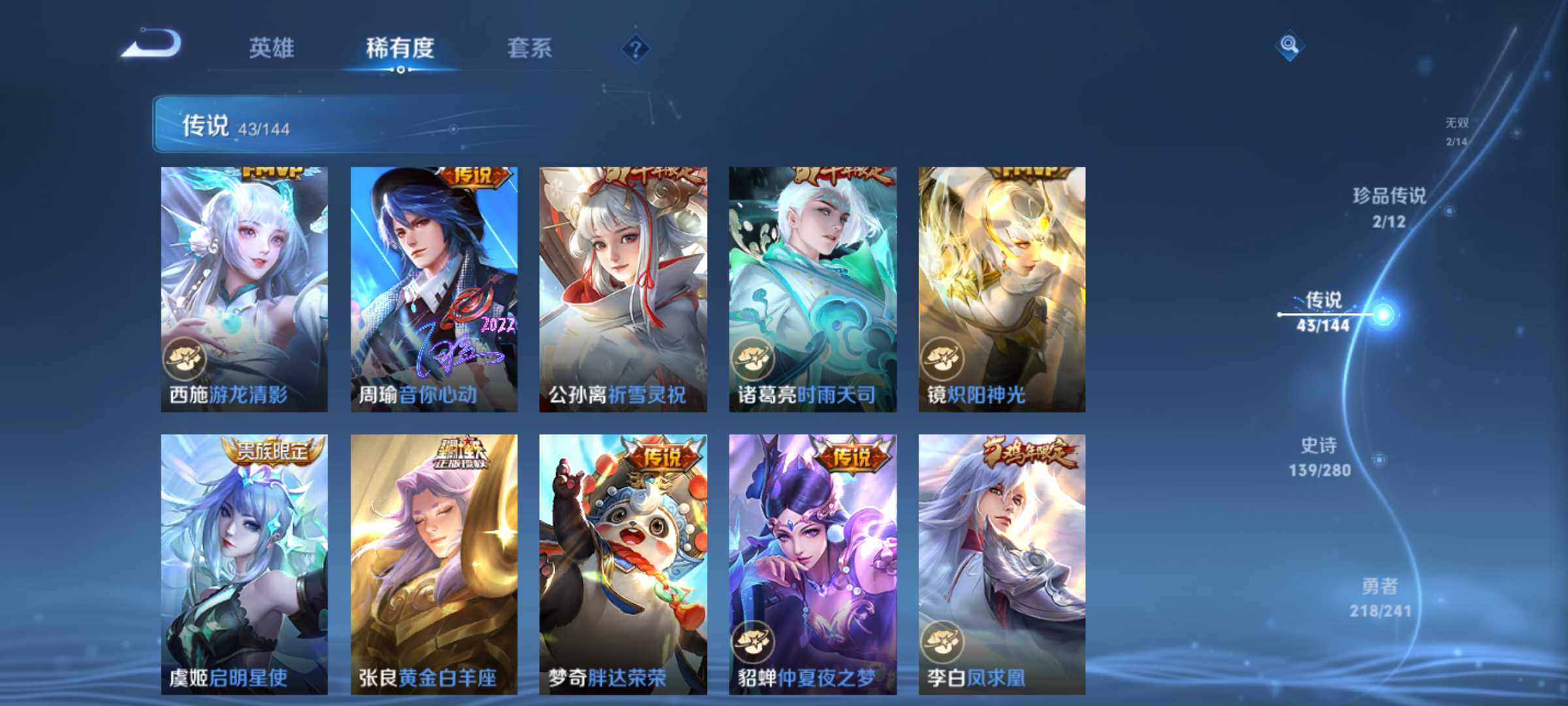WZJM4355852王者荣耀账号详情图20