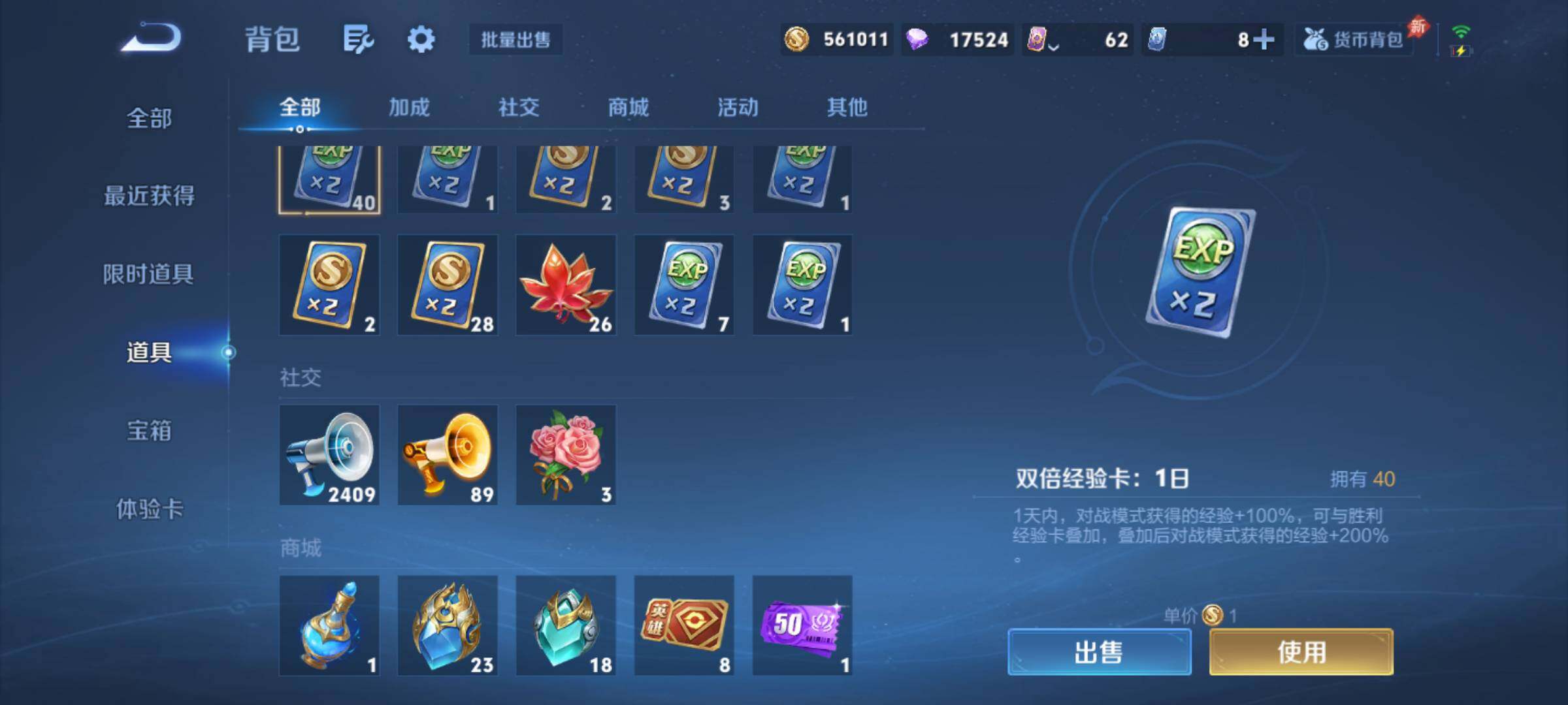 WZJM4355852王者荣耀账号详情图23