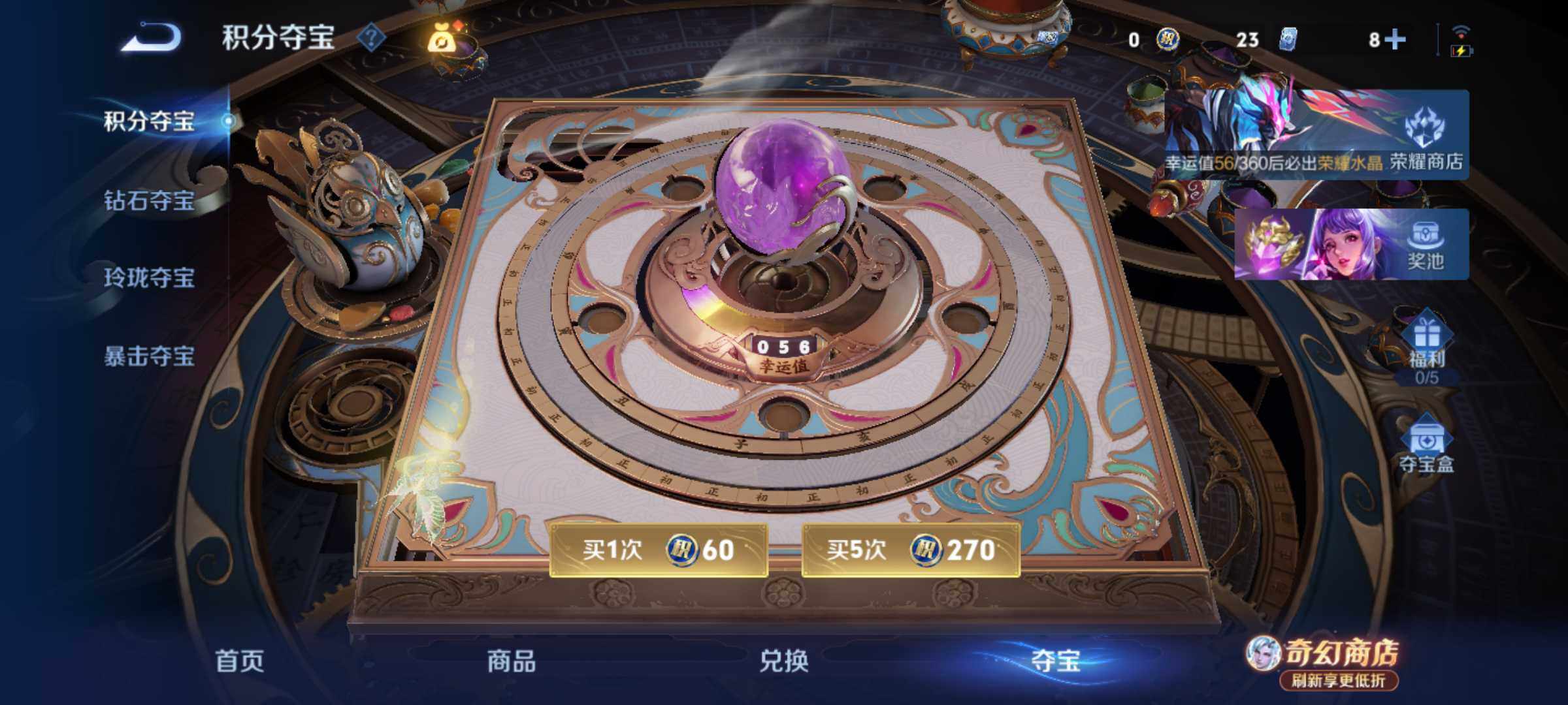 WZJM4355852王者荣耀账号详情图24