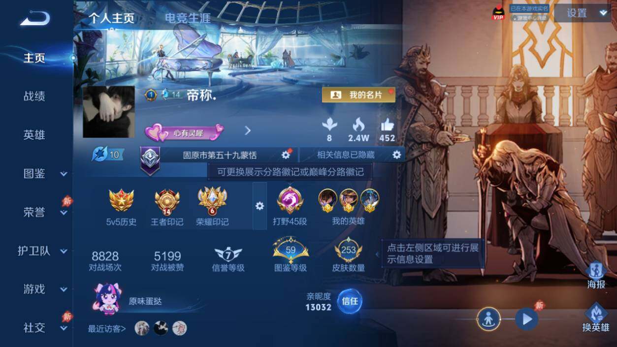 WZEY4355619王者荣耀账号详情图6