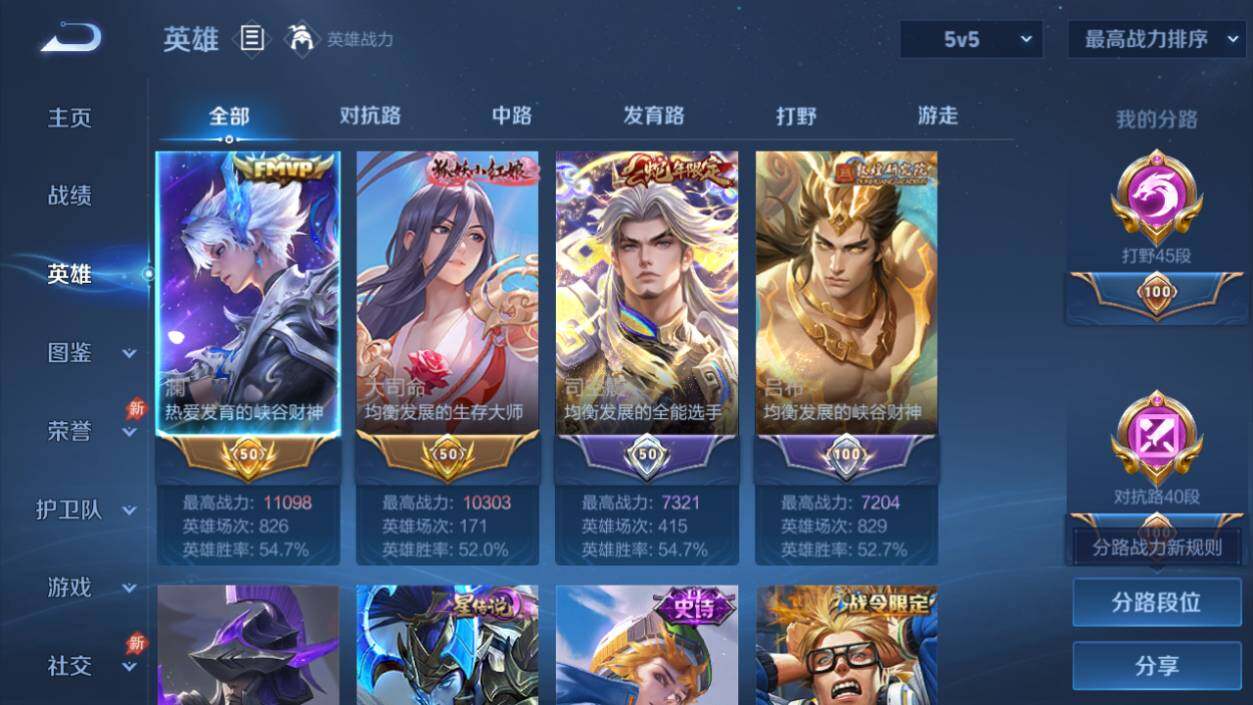 WZEY4355619王者荣耀账号详情图8