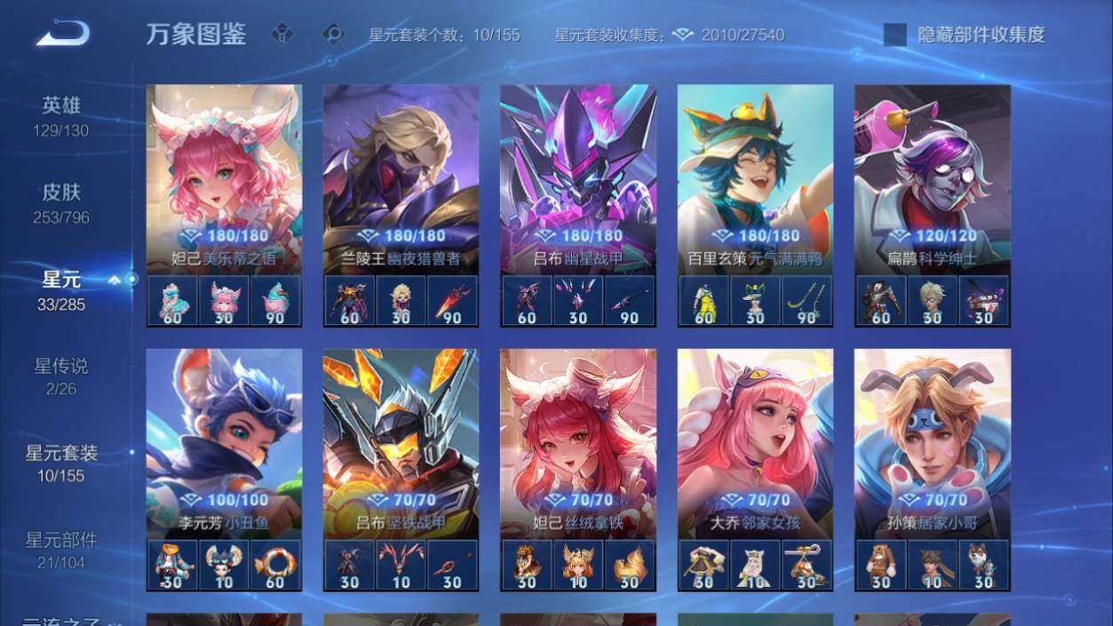 WZEY4355619王者荣耀账号详情图13